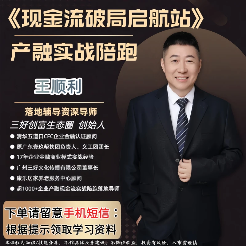 9.8现金流破局启航站