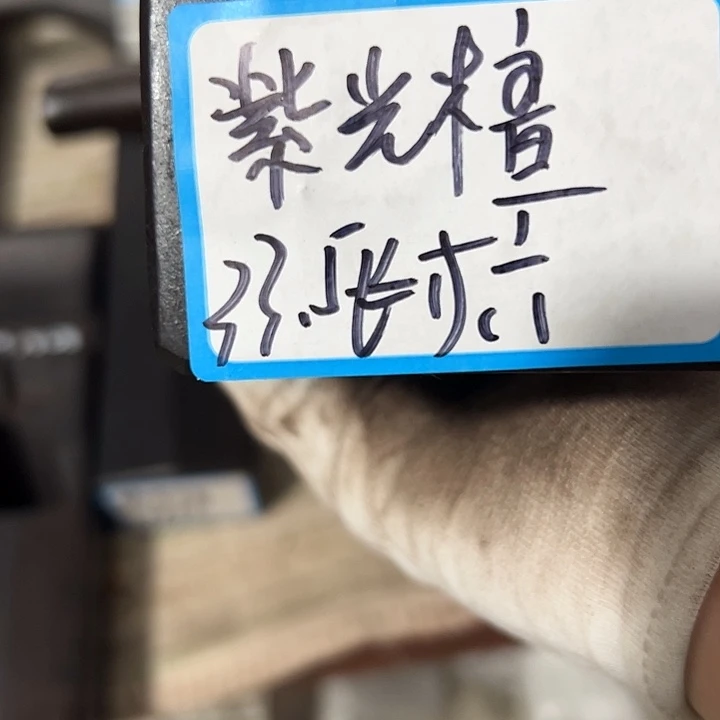 擎***檠紫光檀木料子一个