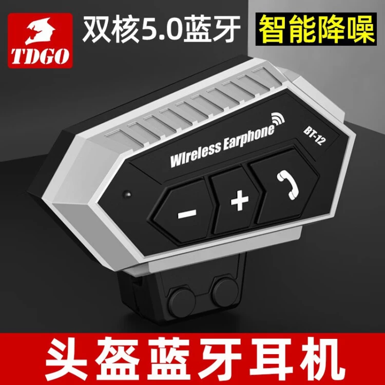摩托车头盔蓝牙耳机机车男电动车蓝牙耳机骑行耳机防风降噪耳麦防