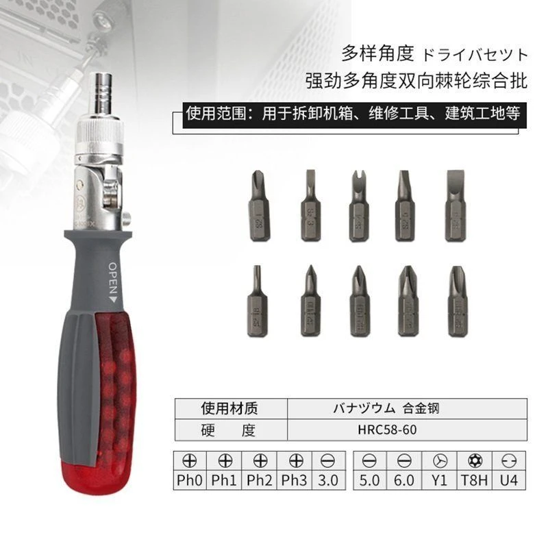 日本福冈釰9005X多角度棘轮螺丝刀组套异形起子180度可调棘轮扳手