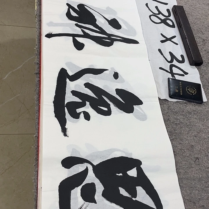 书法Lvqinzhenshufa