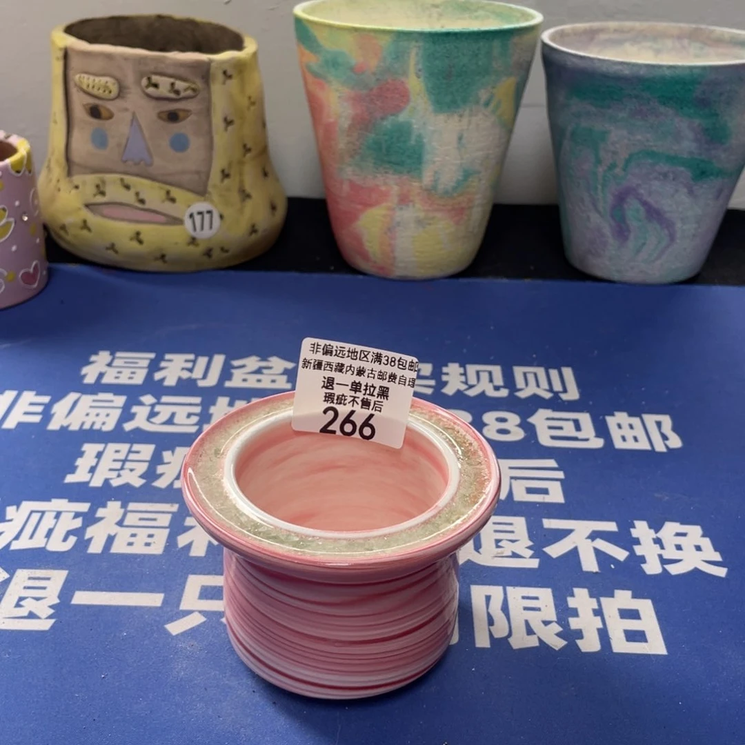 特价微瑕不退不换哦266