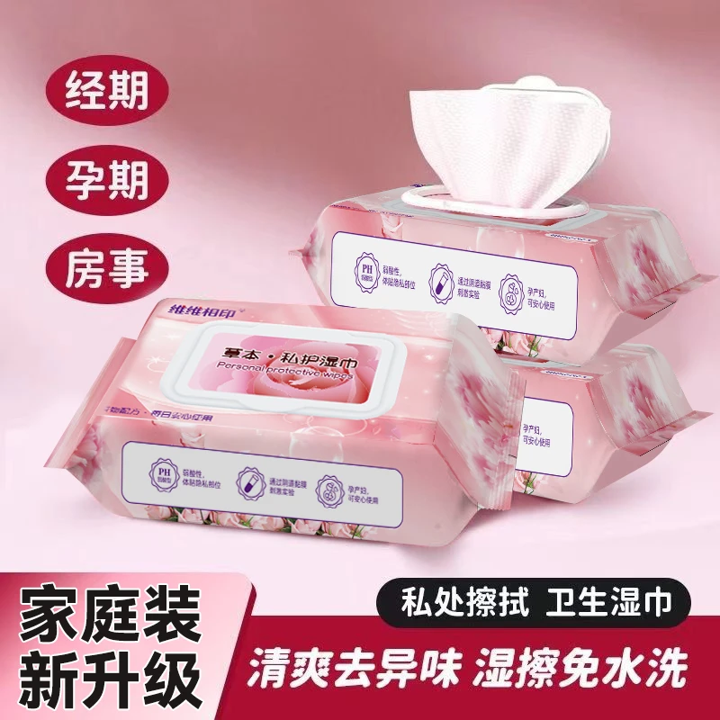 湿厕纸女士经期厕纸湿巾男女通用学生