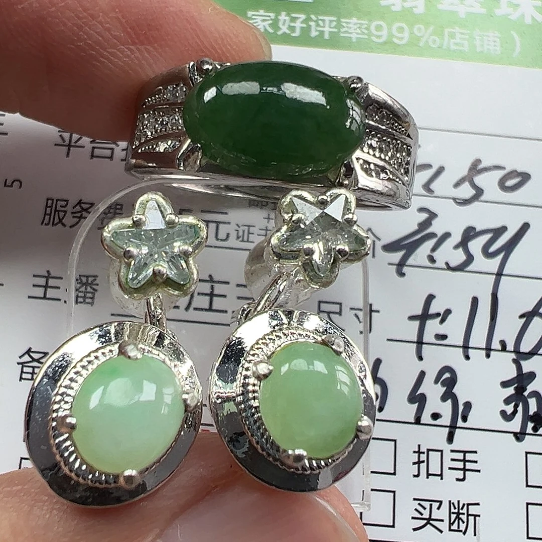 未镶嵌戒指翡翠翡翠