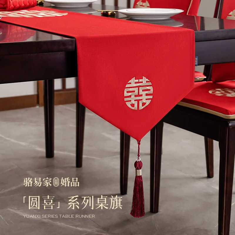 骆易家「桌旗桌布」结婚专用喜字餐厅台布客厅男女方婚房布置装饰品