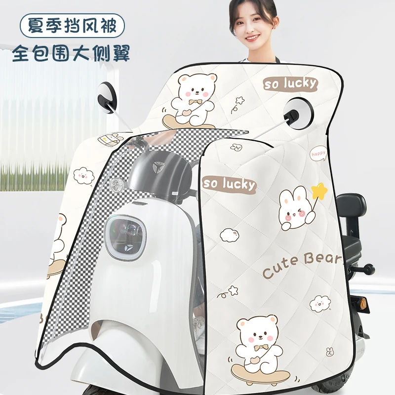 【四季斗篷款】电动车挡风被斗篷式防晒防水遮阳罩摩托车挡风被