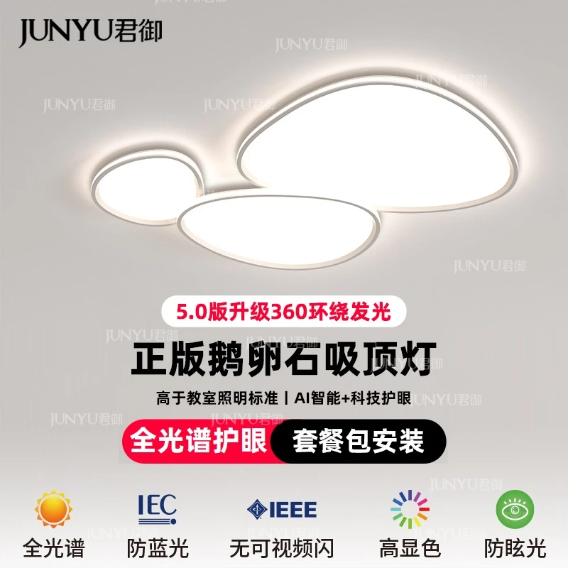 鹅卵石家用全光谱简约大气高档云朵灯客厅餐厅卧室吸顶灯中山灯具