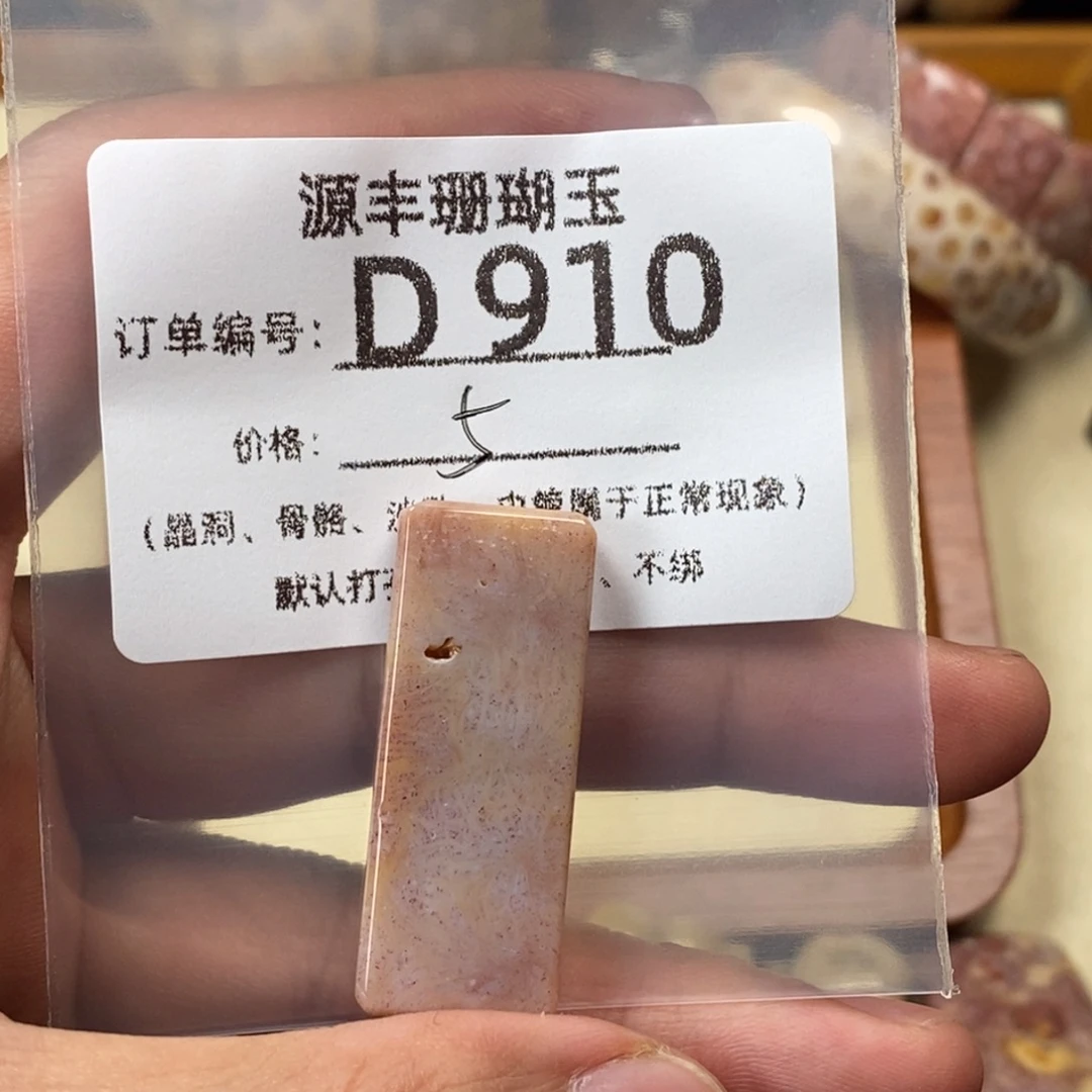 只***甜硅化玉未镶嵌颈饰
