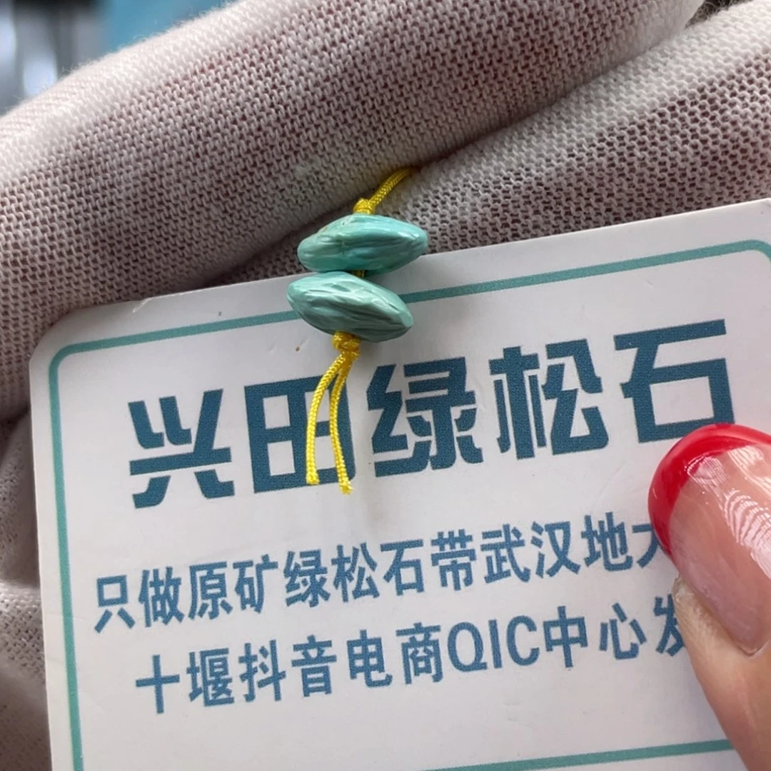 绿松石未镶嵌挂件