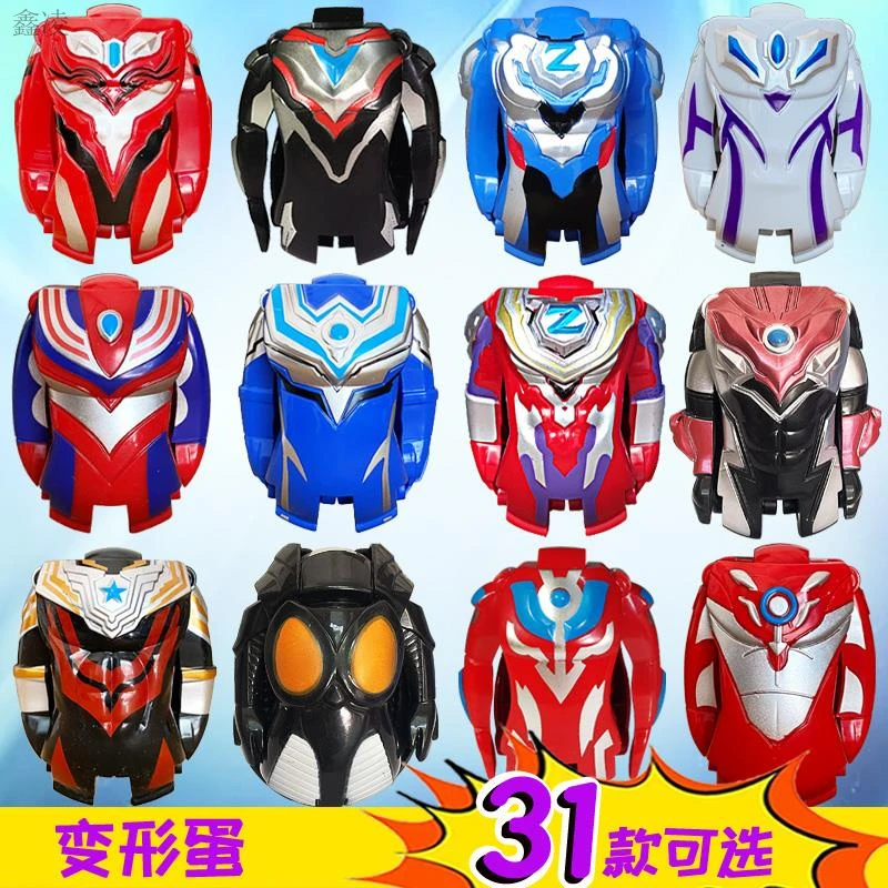 奥特曼变形蛋扭蛋玩具奥特蛋超人奇趣蛋赛罗迪迦怪奥特曼儿童玩具