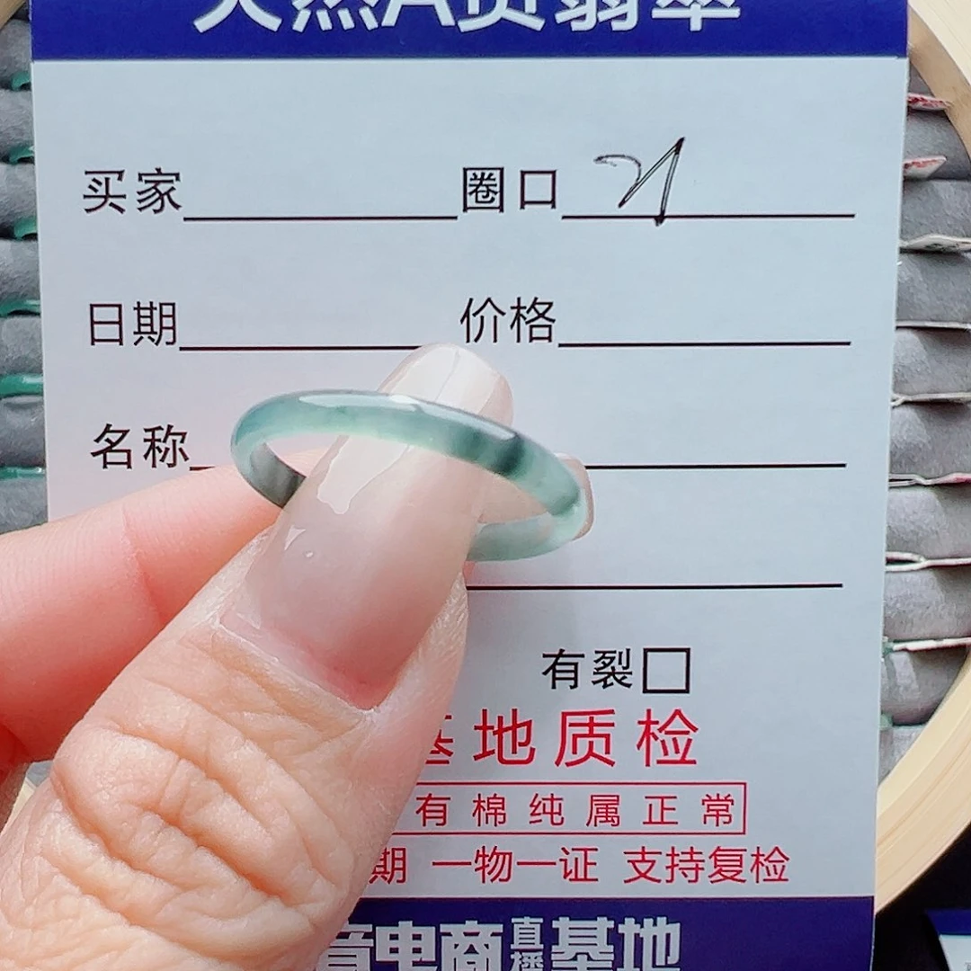 翡翠戒圈未镶嵌@*戒圈