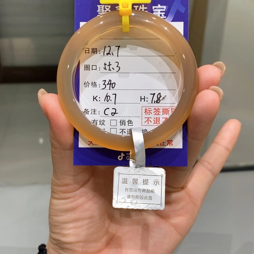 手镯玛瑙/玉髓未镶嵌