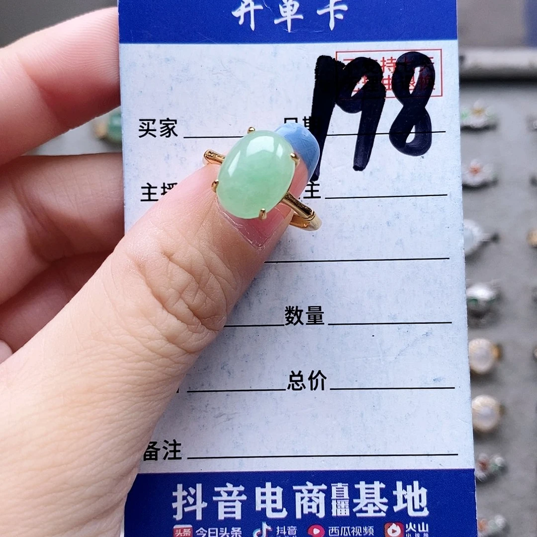翡翠未镶嵌戒指戒指