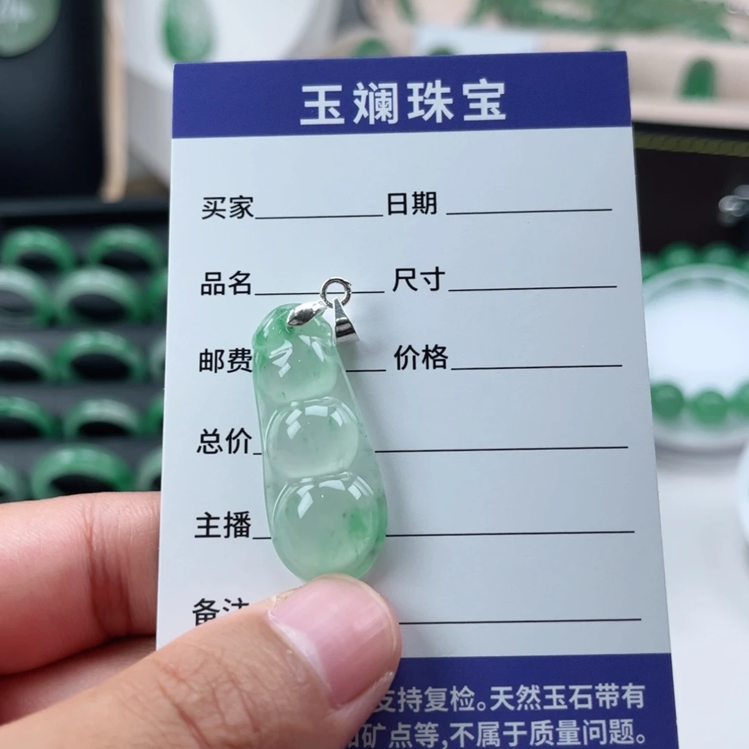 石英质玉（非洲翠）未镶嵌豆子