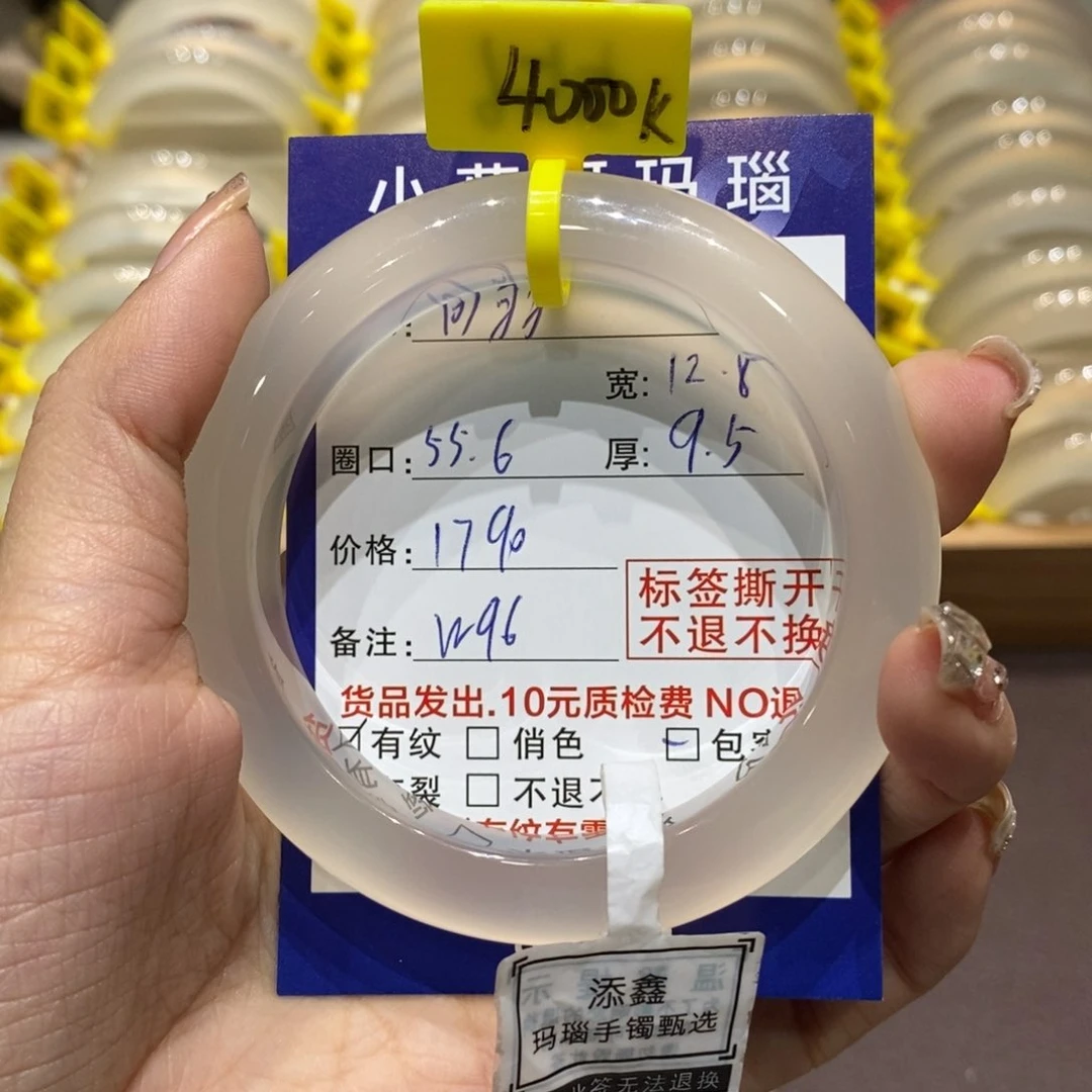 手镯玛瑙/玉髓未镶嵌