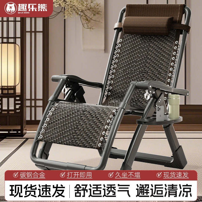 躺椅折叠午休结实耐用折叠椅办公室靠背午睡床老人专用可坐躺藤椅