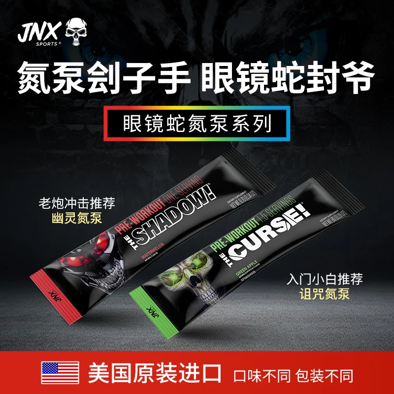 JNX SPORTS【便携装】美国原装眼镜蛇幽灵氮泵