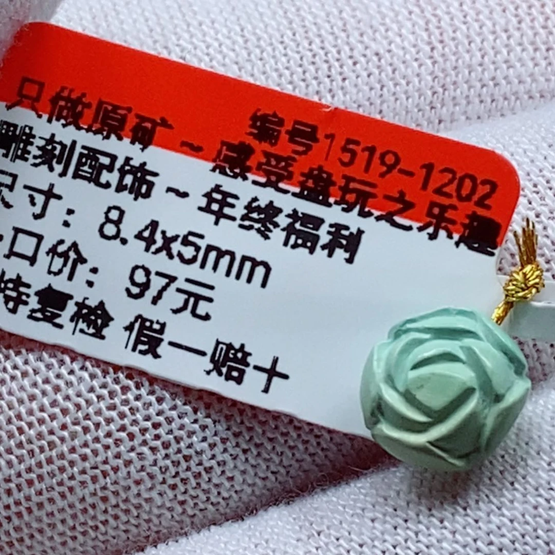 未镶嵌南红玛瑙珠宝奇石