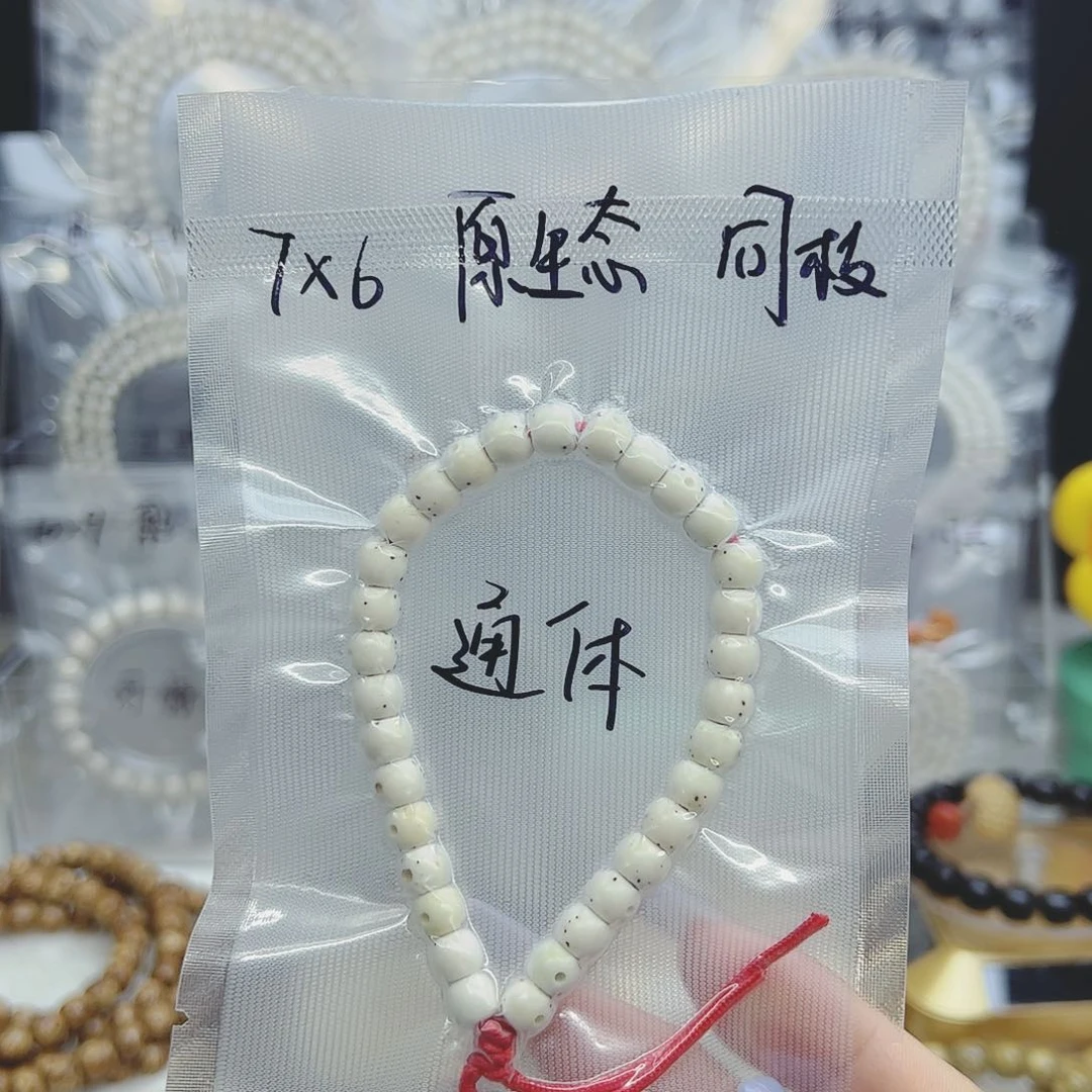 星月菩提吊坠?**樂7*6月侧留白原生态