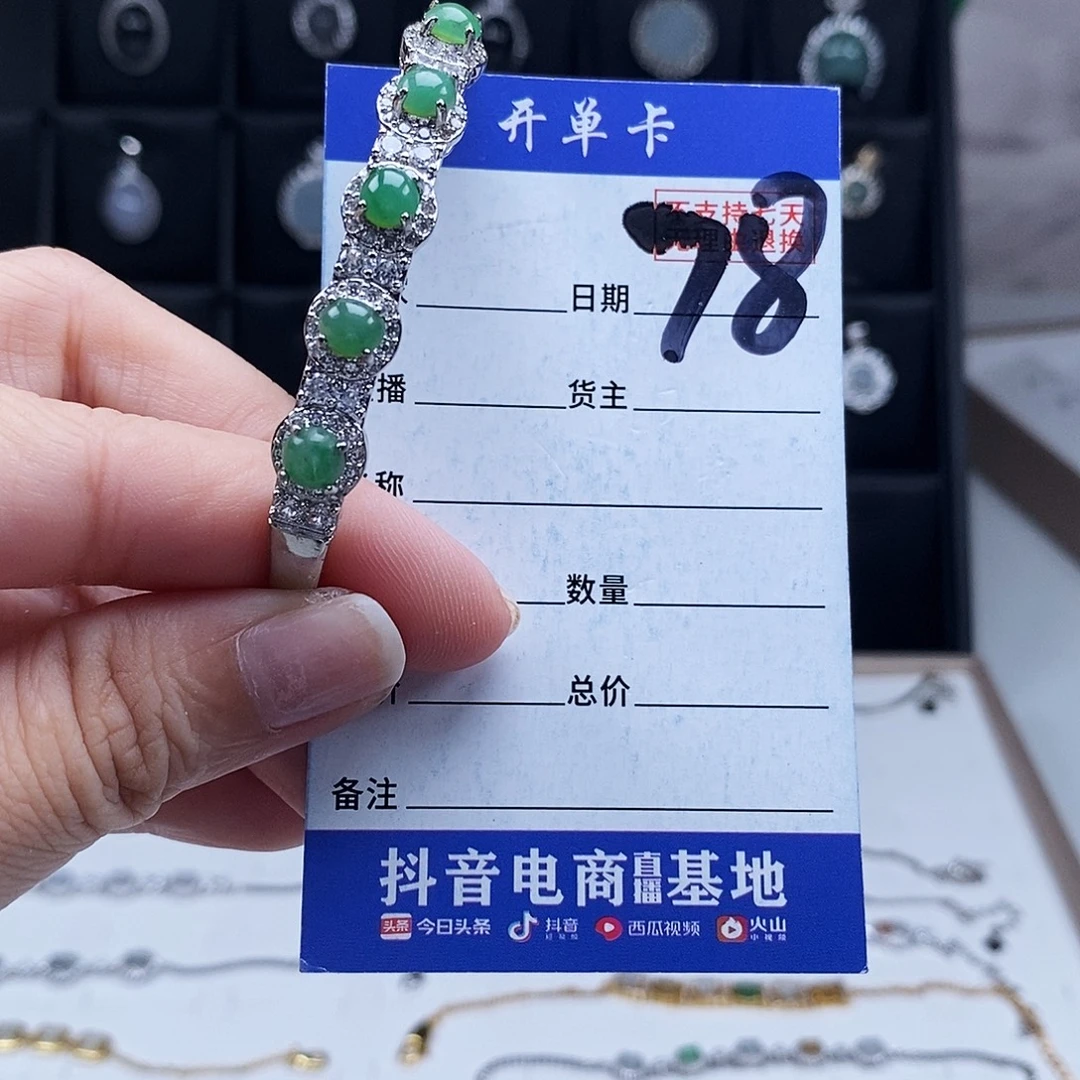 未镶嵌戒指翡翠手链