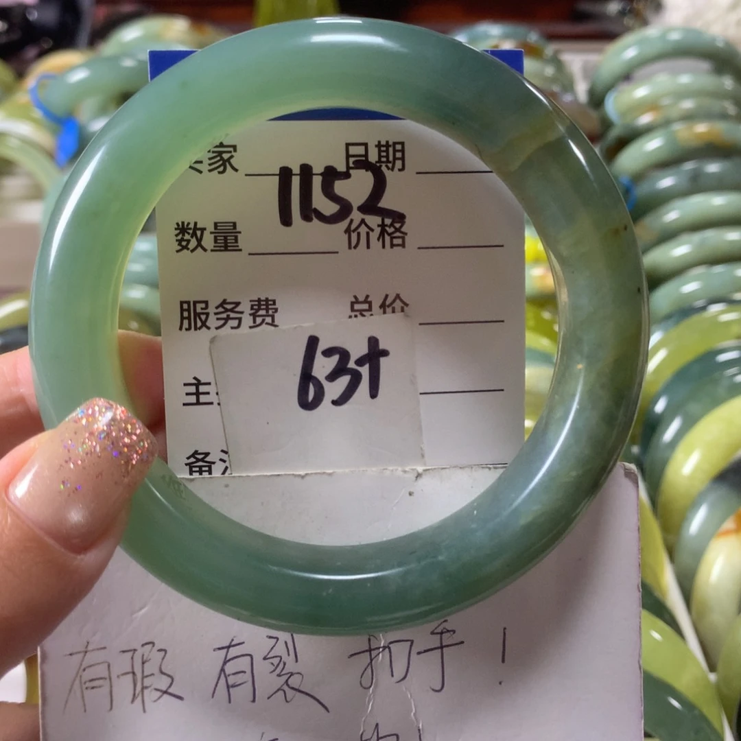 蛇纹石玉未镶嵌手镯1152