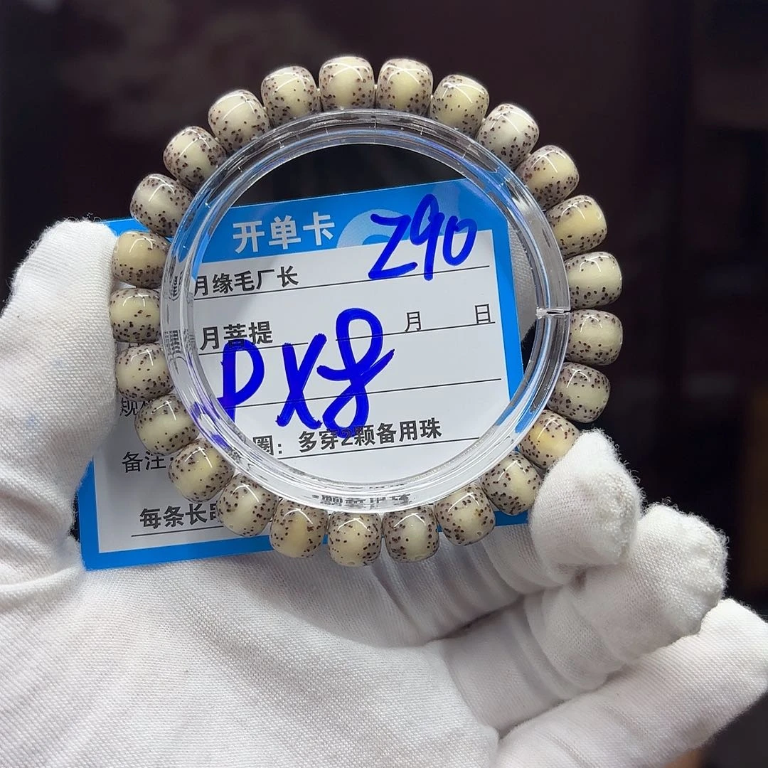 星月菩提吊坠Z90……….