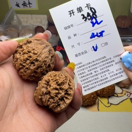 吊坠文玩核桃核桃358
