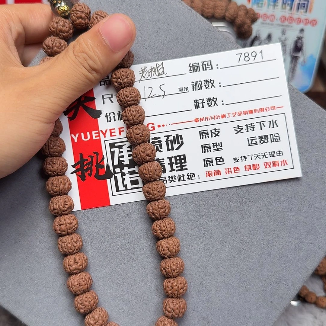 吊坠金刚菩提Aaaaa7891