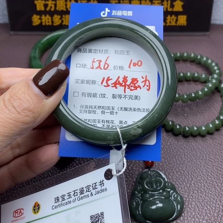 ****️和田玉未镶嵌手镯