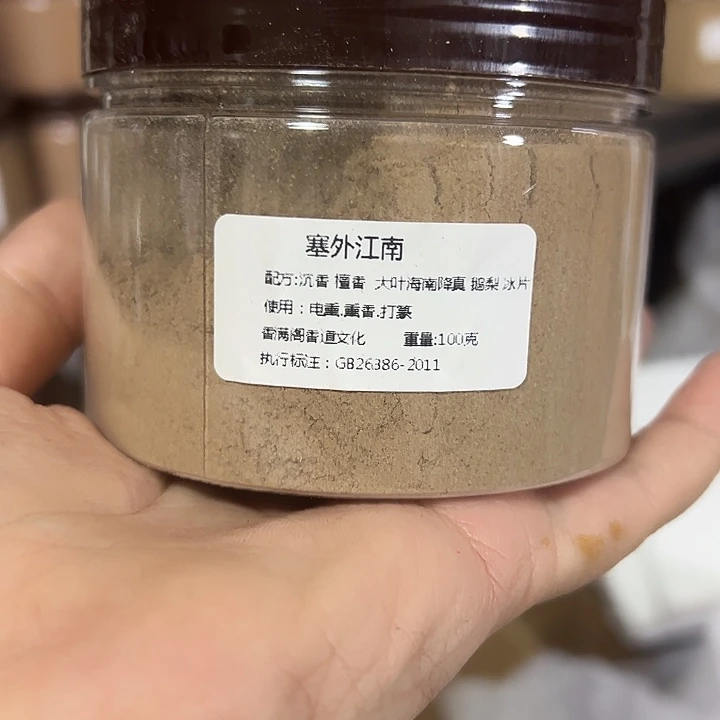 香粉塞外江南100克