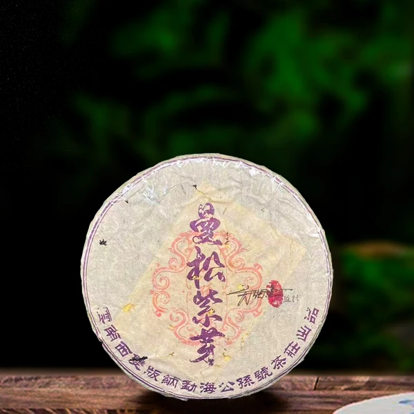 二十五年原料曼松紫芽357g生茶（配一泡同款品鉴装）