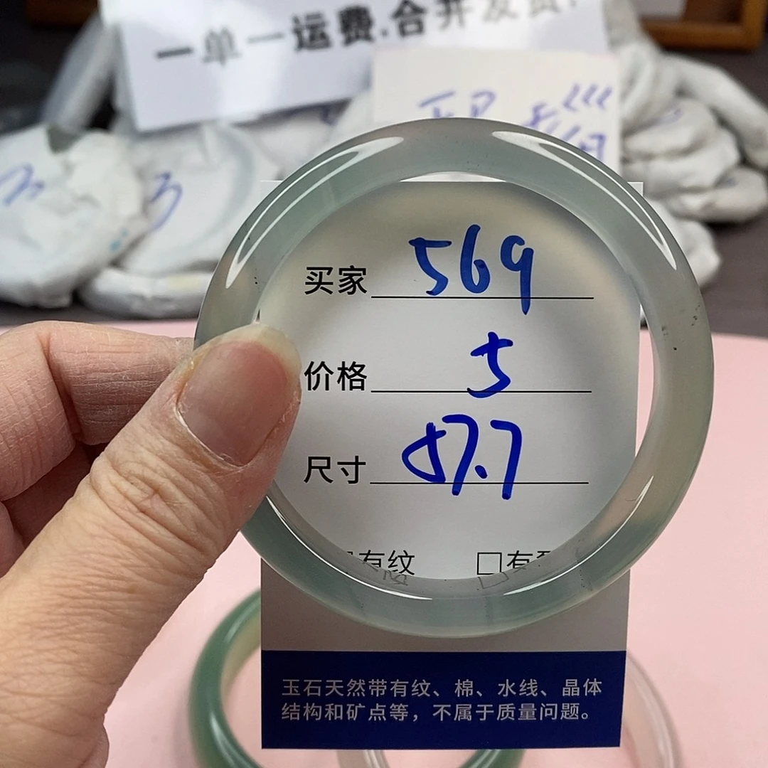 玛瑙/玉髓手镯未镶嵌569