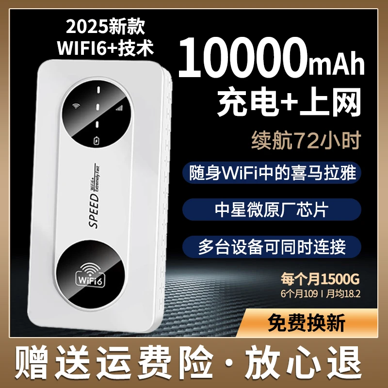 2025新款高速流量无线便携宿舍户外车载电脑随身wifi6官方正品