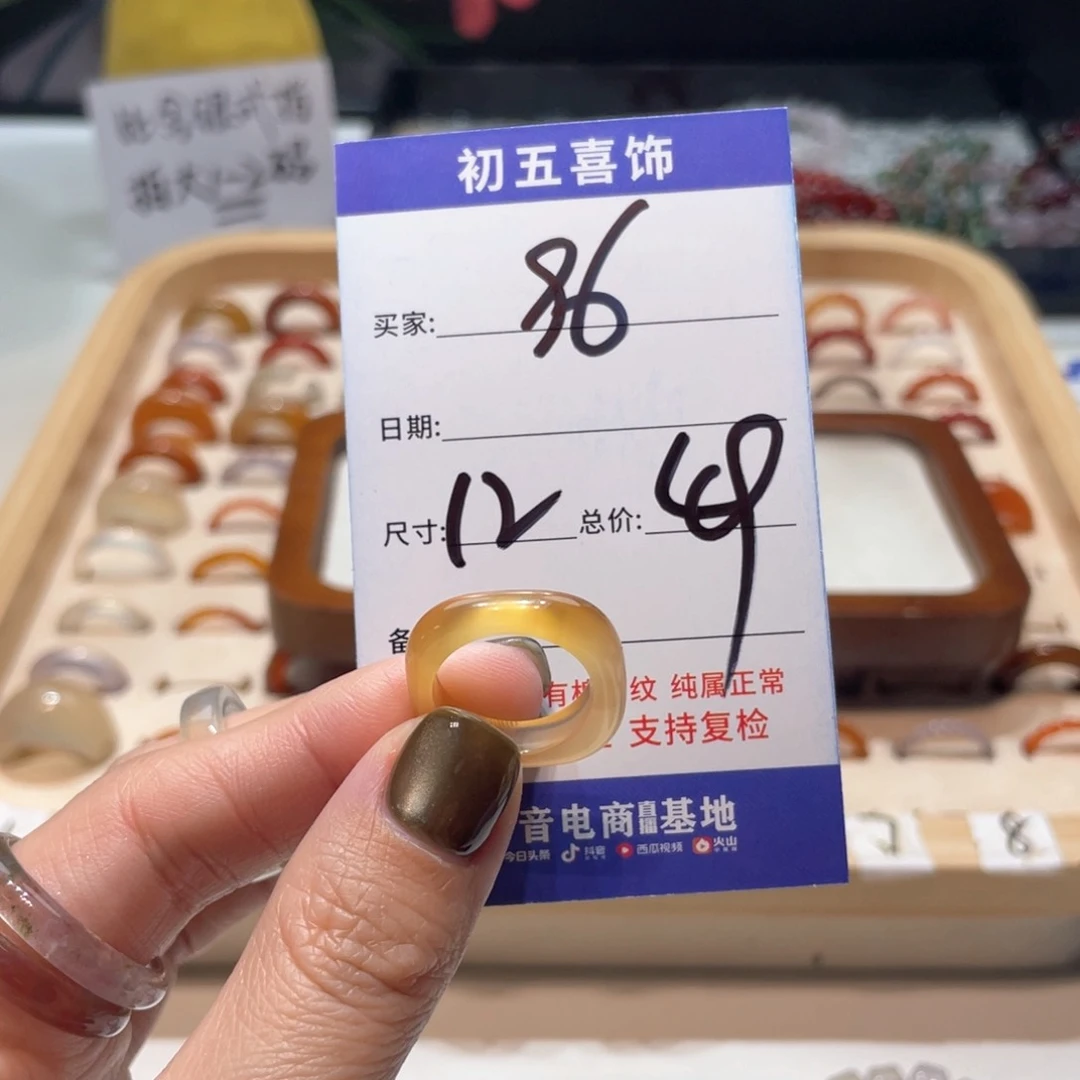 玛瑙/玉髓戒指合金M****e