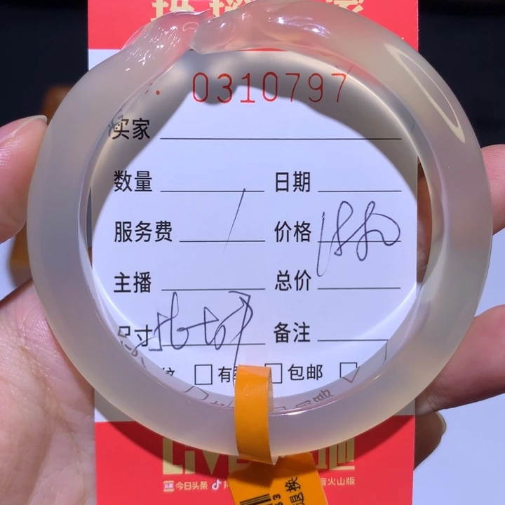 手镯玛瑙/玉髓未镶嵌