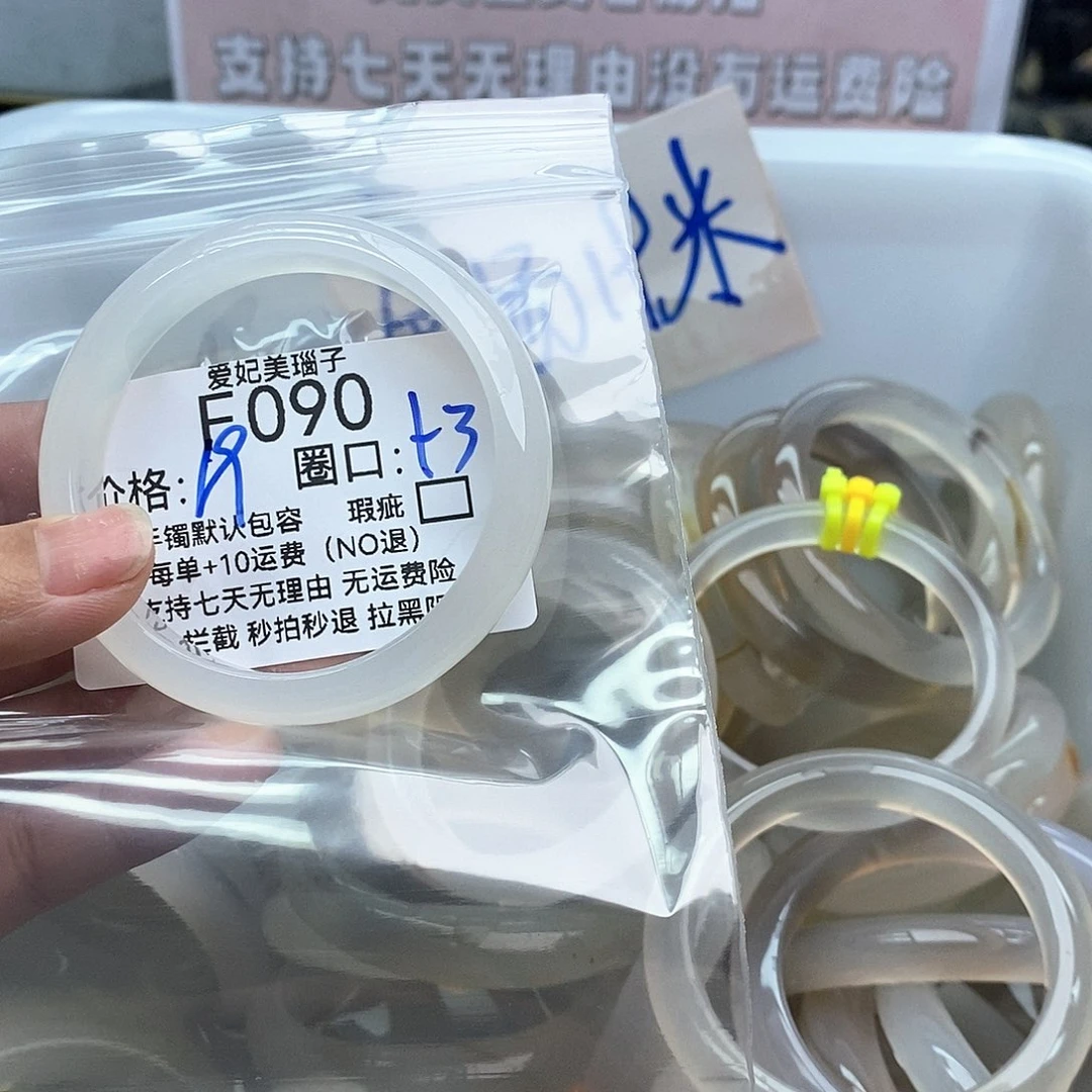 玛瑙/玉髓手镯未镶嵌z****o090