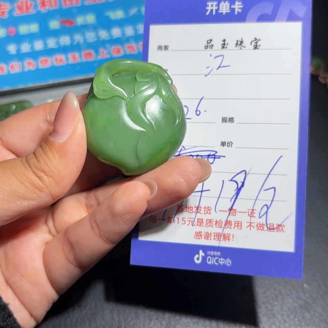 颈饰未镶嵌和田玉江**风