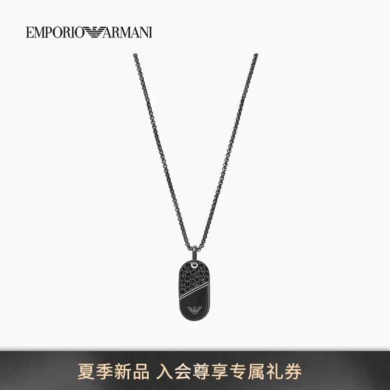 EMPORIO ARMANI/阿玛尼男士璀璨晶石镶嵌双戴式胶囊爱心项链官方