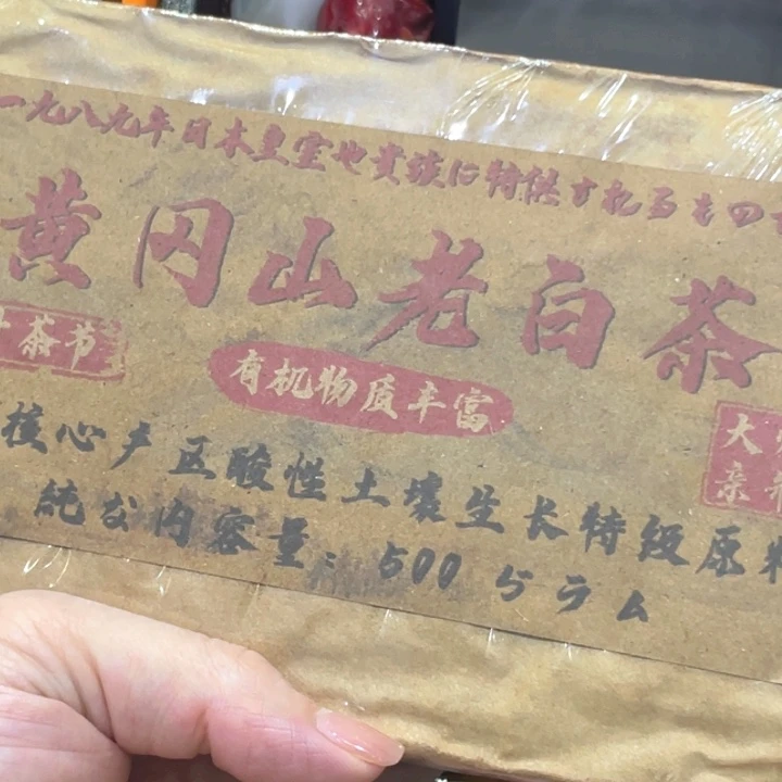 茶壶紫砂黄冈山老白茶
