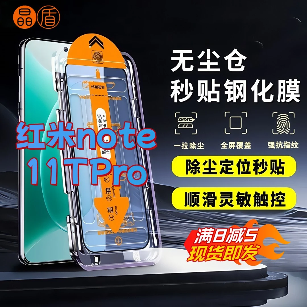 适用红米note10Pro无尘舱钢化膜高清全屏覆盖防爆手机膜防窥膜