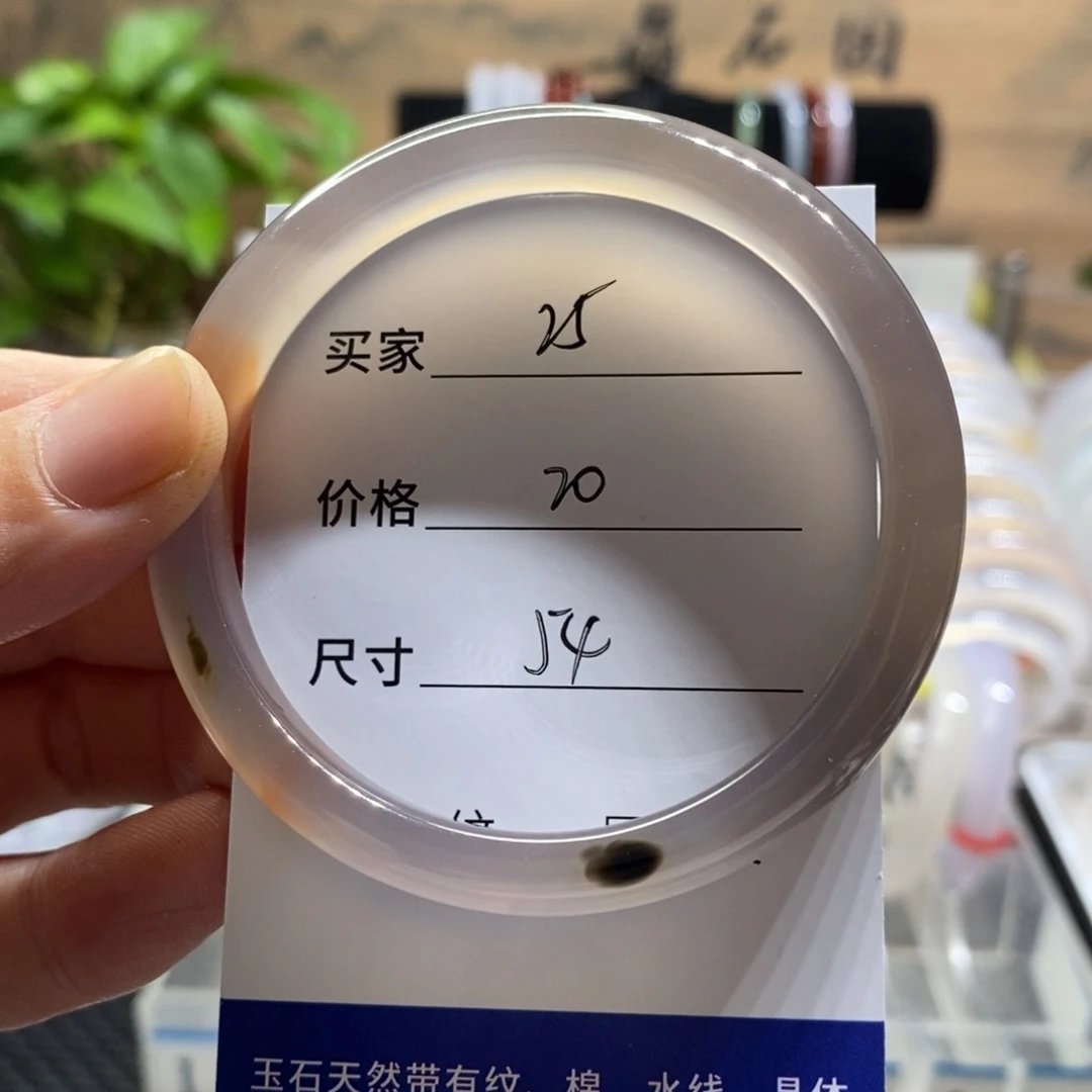 手镯玛瑙/玉髓未镶嵌25