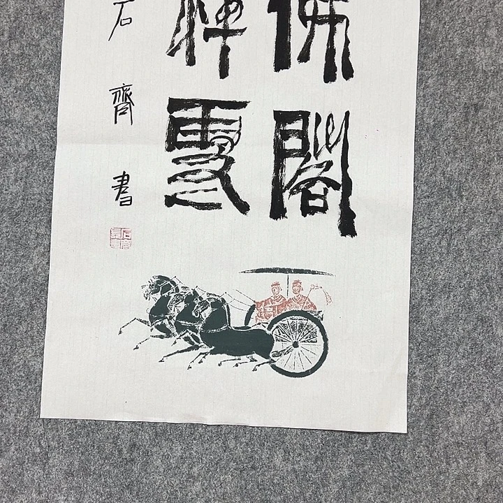 书法手绘作品包邮