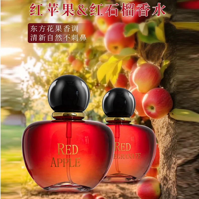 【新疆西藏包邮】红苹果女士香水持久留香淡香