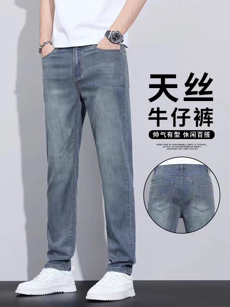 男士夏季薄款修身弹力直筒牛仔裤