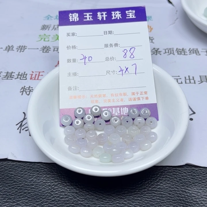 翡翠散珠翡翠翡翠8