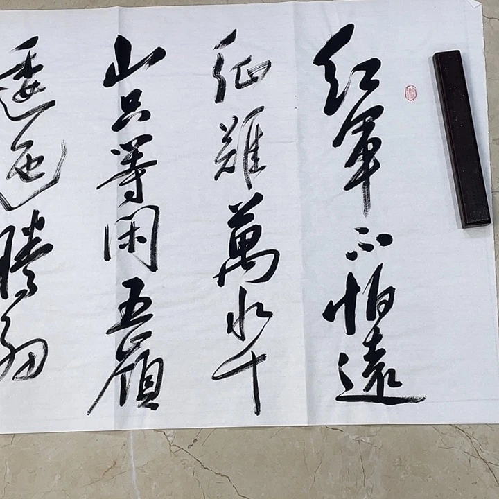 书法Lvqinzhenshufa