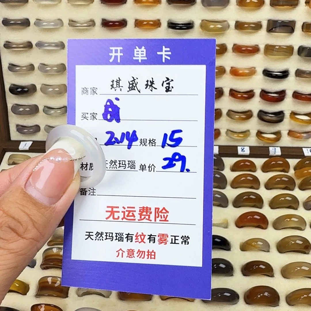 玛瑙/玉髓戒圈未镶嵌成