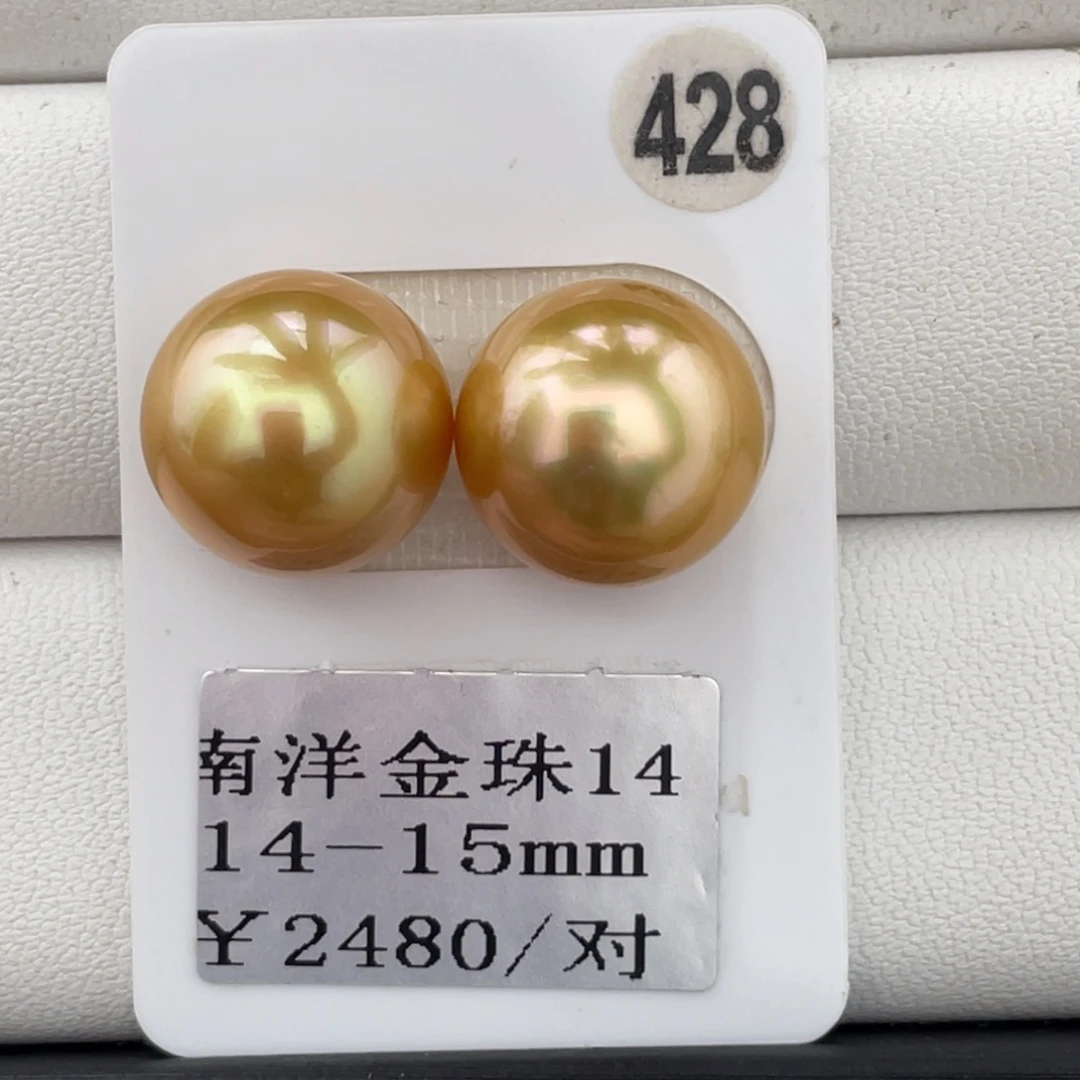定制海水珍珠未镶嵌裸珠14-15mm