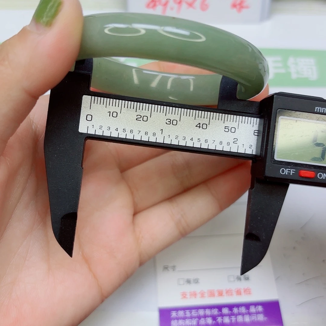 石英质玉未镶嵌手镯18/5657