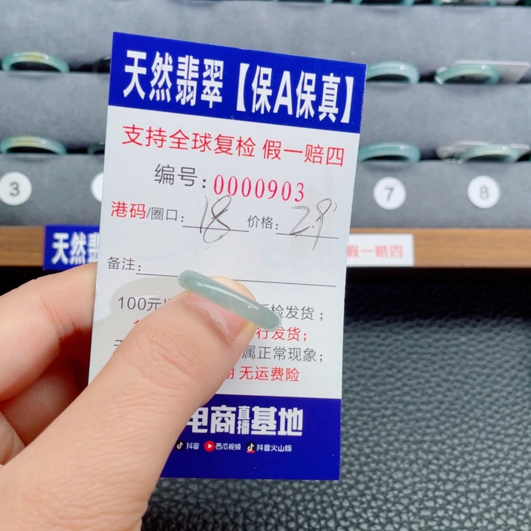 翡翠未镶嵌戒指436